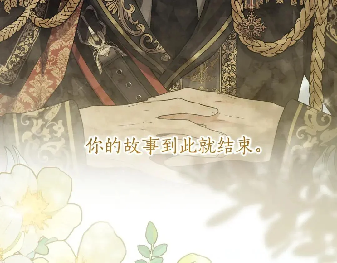 第100话 诀别 第41页
