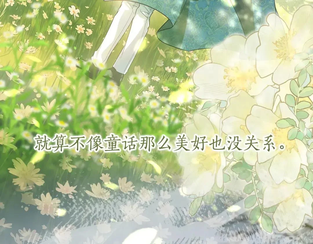 第100话 诀别 第44页
