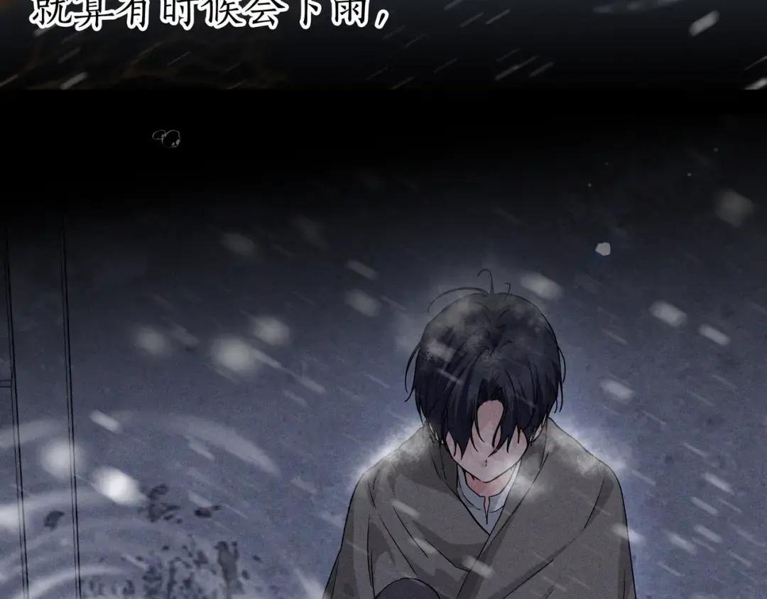 第100话 诀别 第47页