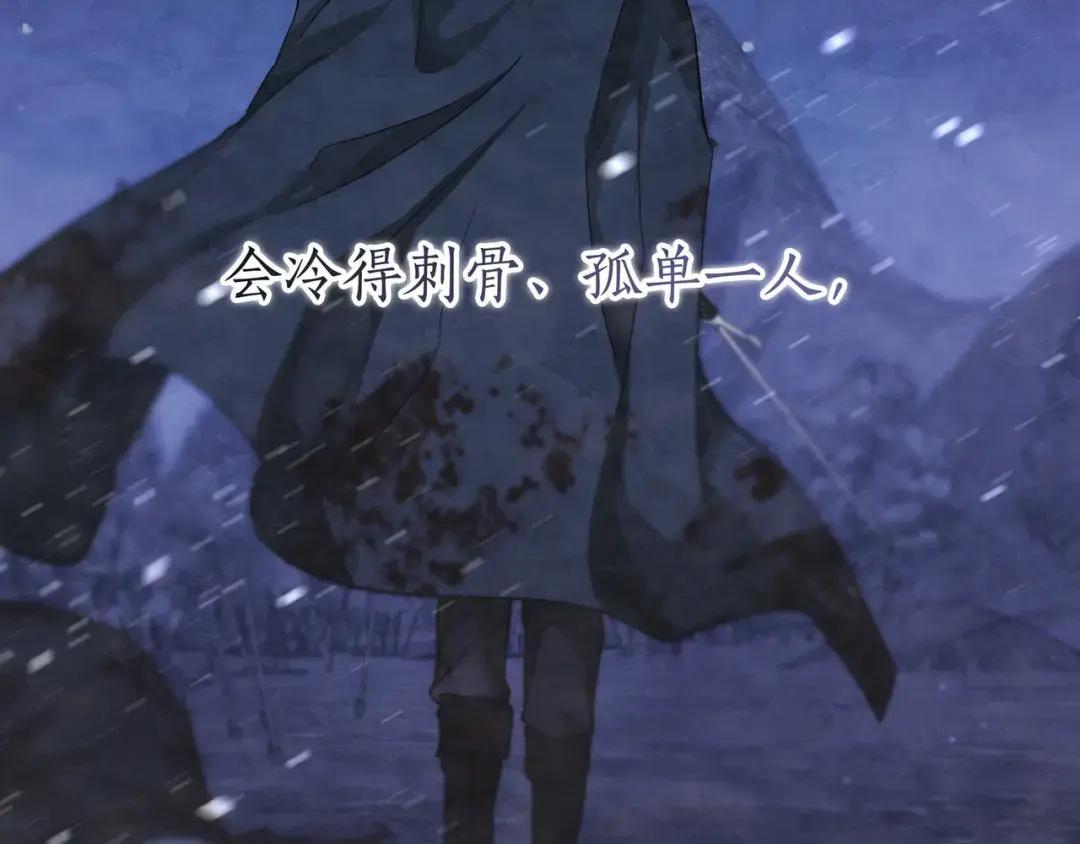 第100话 诀别 第51页