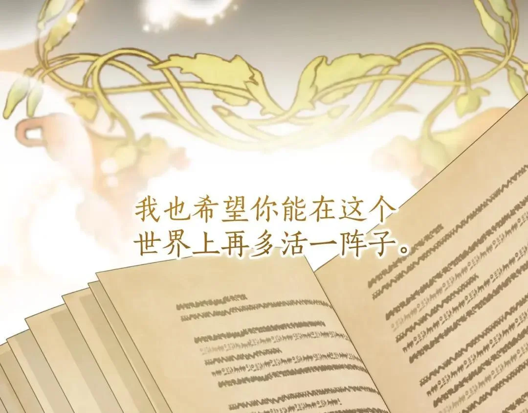 第100话 诀别 第53页