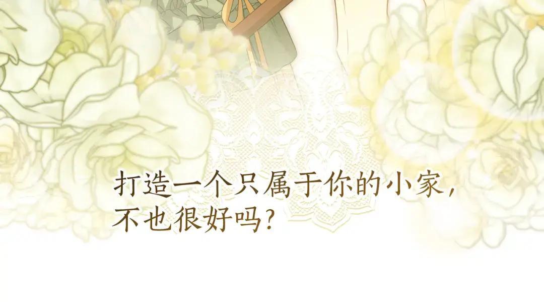 第100话 诀别 第61页