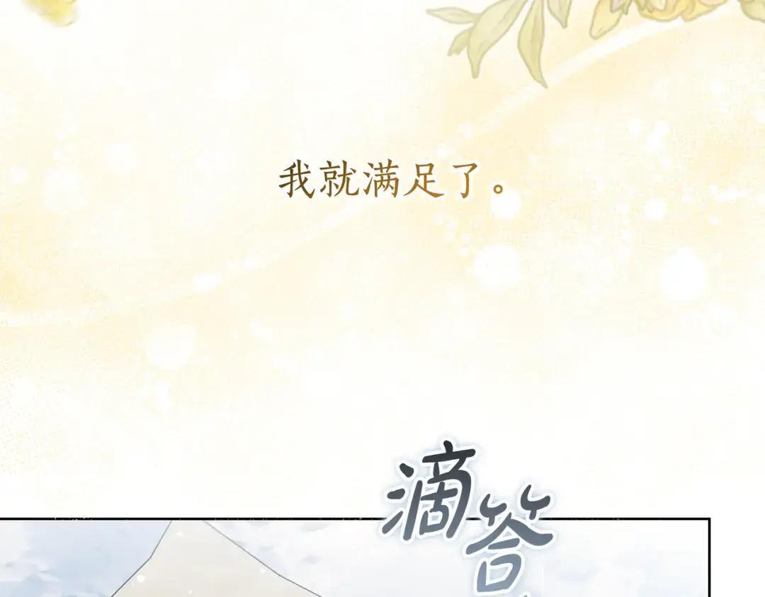 第100话 诀别 第69页
