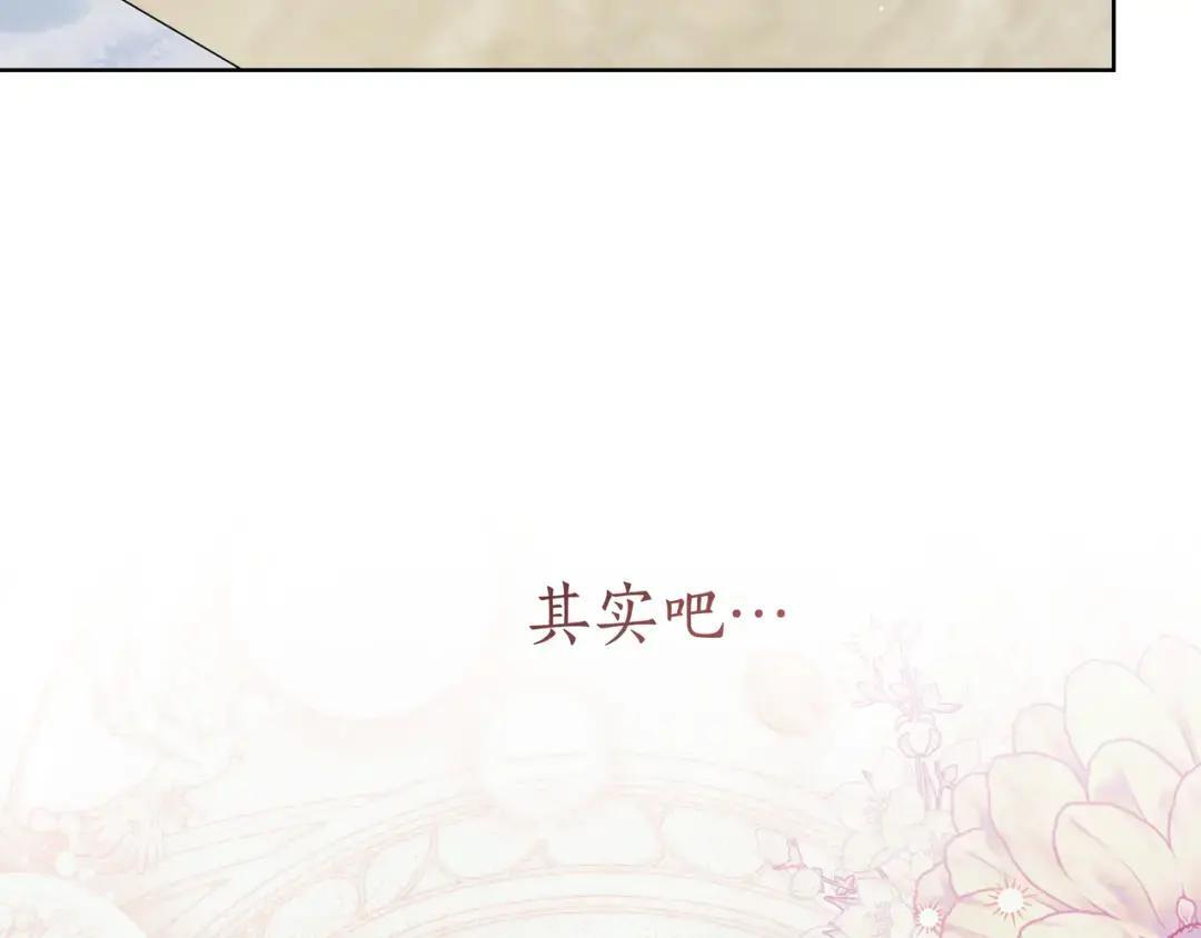 第100话 诀别 第71页