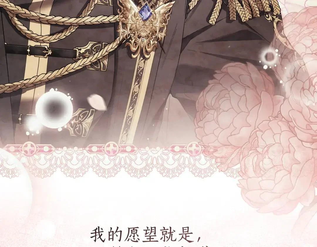 第100话 诀别 第74页