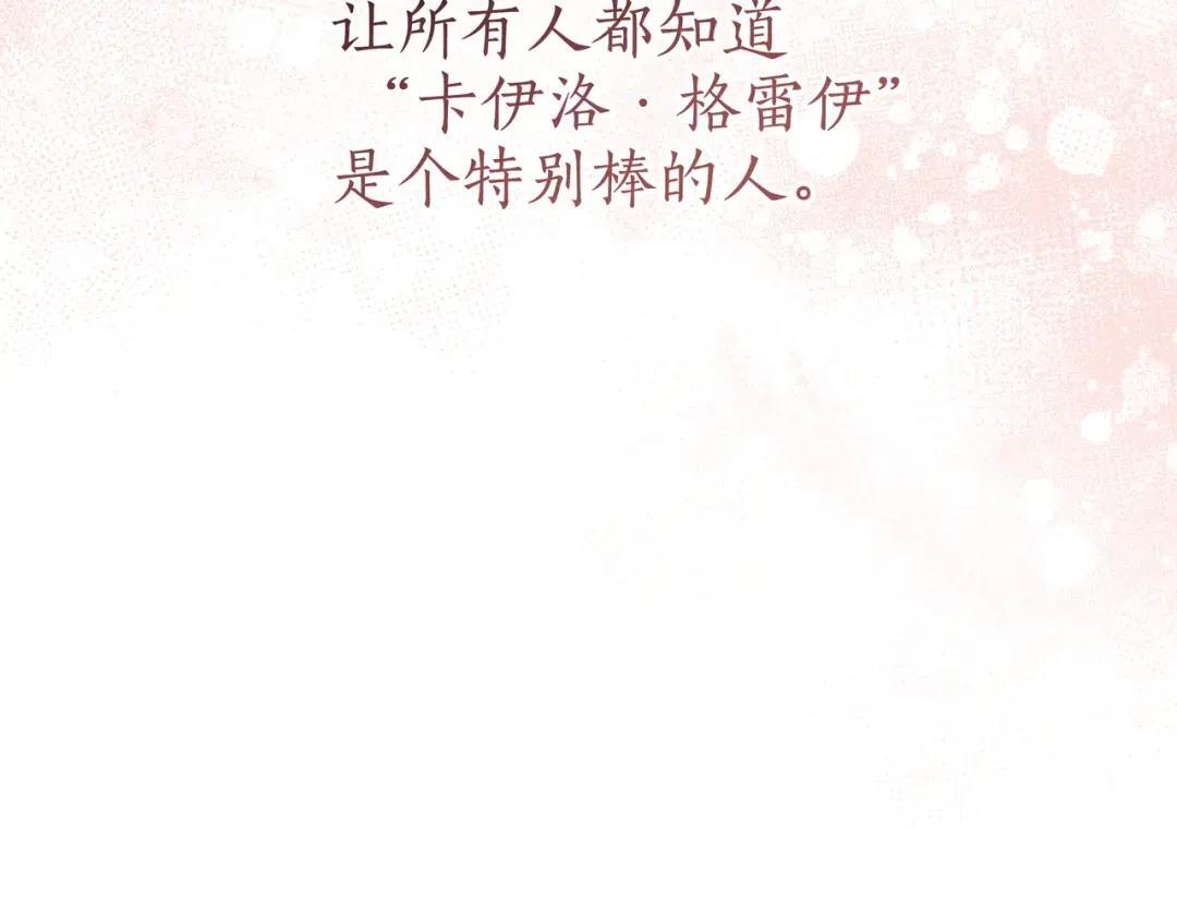 第100话 诀别 第75页