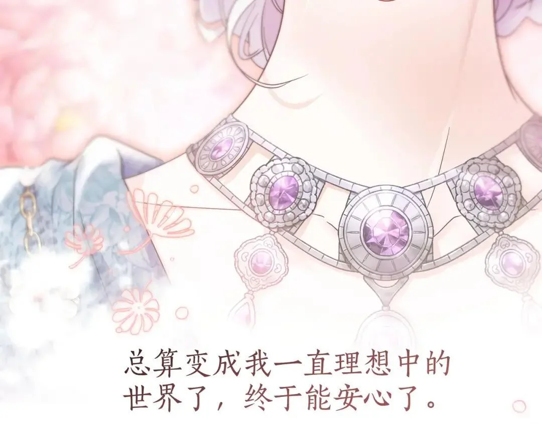 第100话 诀别 第81页