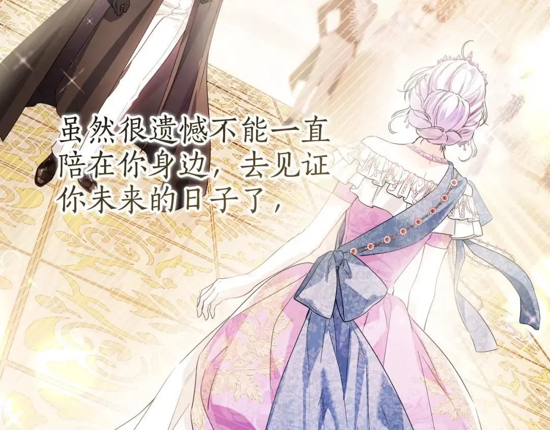 第100话 诀别 第84页