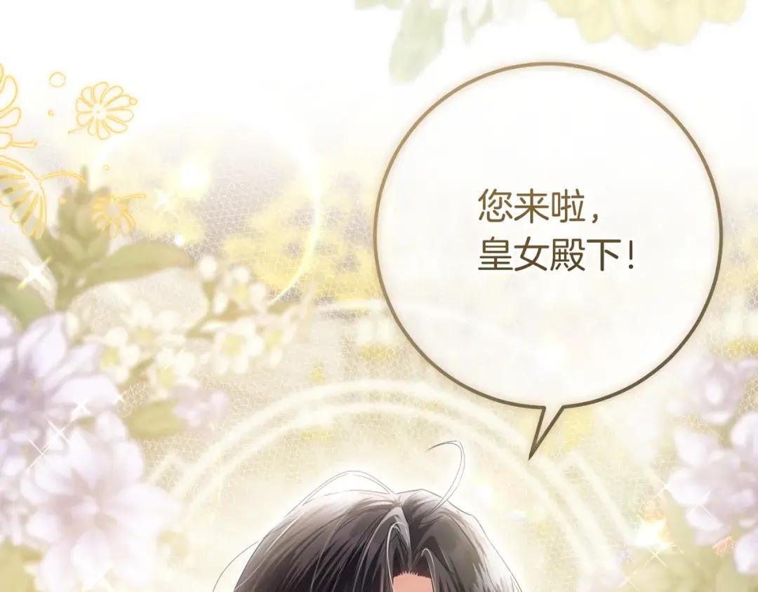 第100话 诀别 第86页