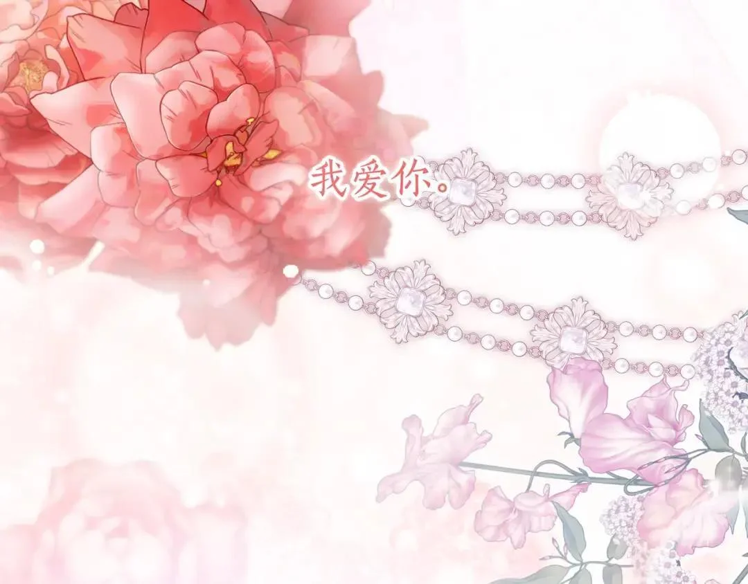 第100话 诀别 第116页