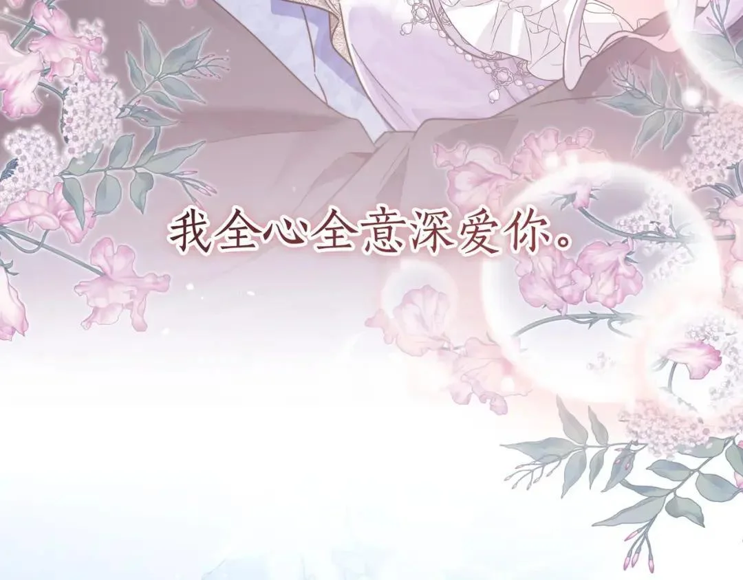 第100话 诀别 第119页
