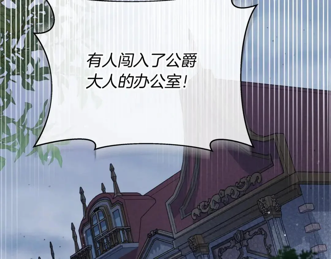 第92话 扭转局面 第6页