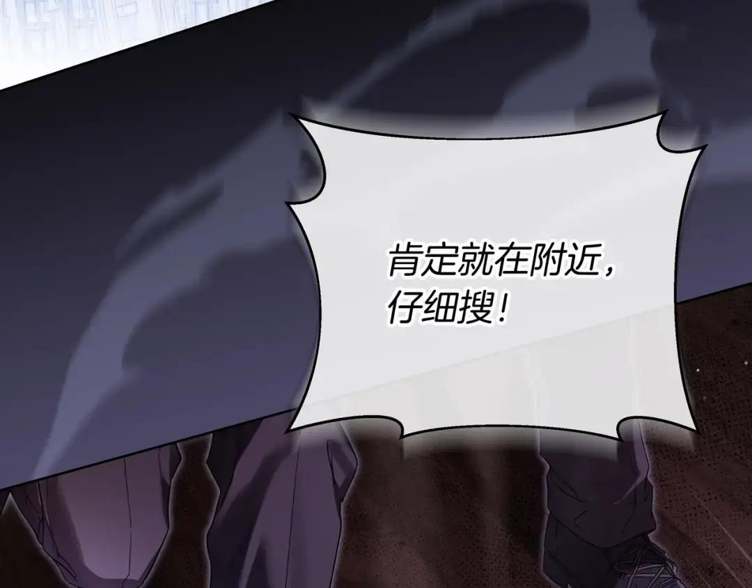 第92话 扭转局面 第8页