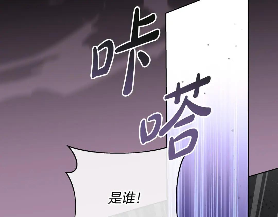 第92话 扭转局面 第11页