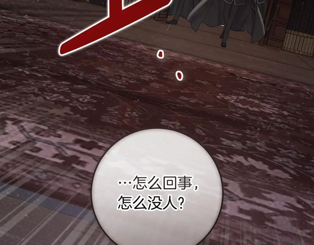第92话 扭转局面 第13页