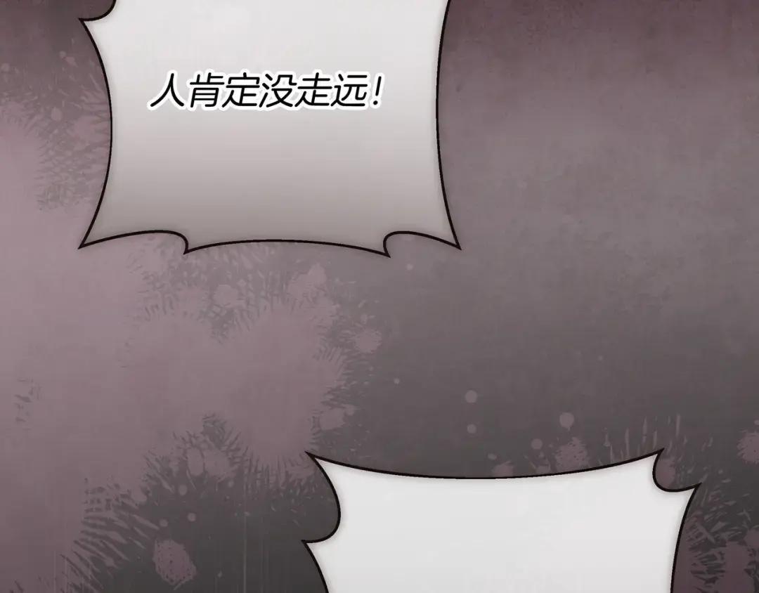 第92话 扭转局面 第15页