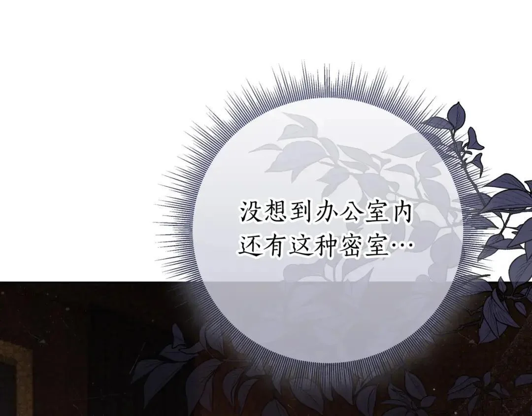 第92话 扭转局面 第20页