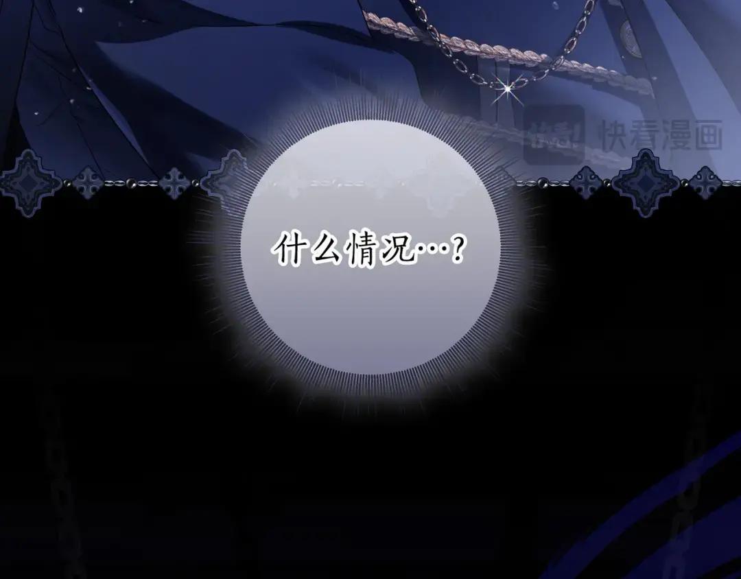第92话 扭转局面 第33页