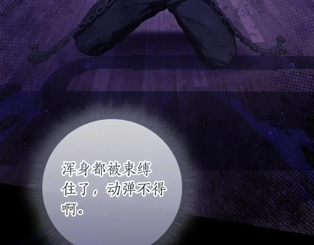 第92话 扭转局面 第36页