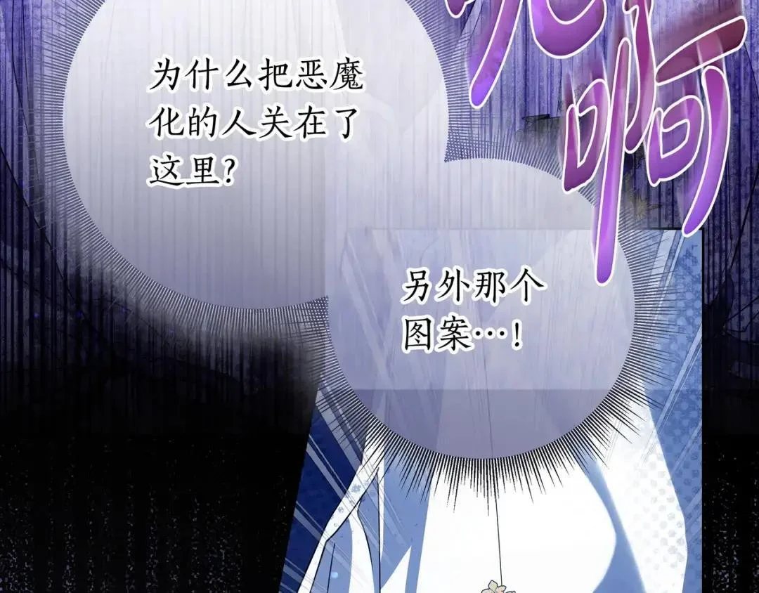 第92话 扭转局面 第42页