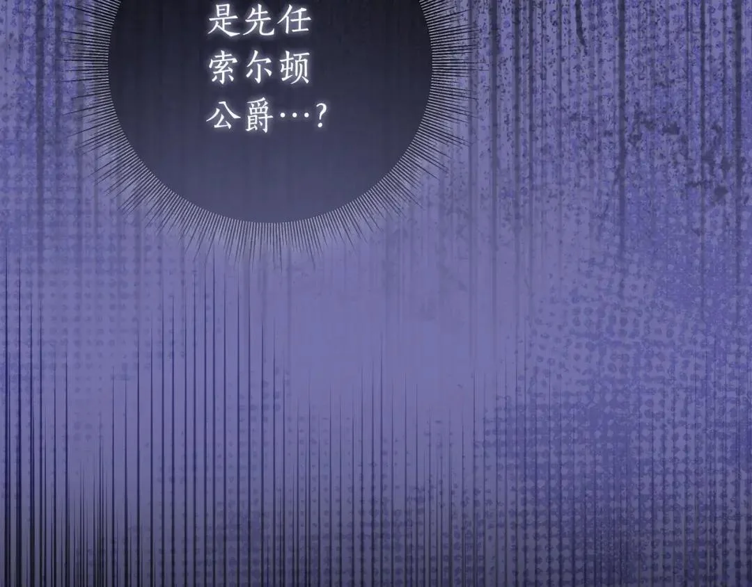 第92话 扭转局面 第44页