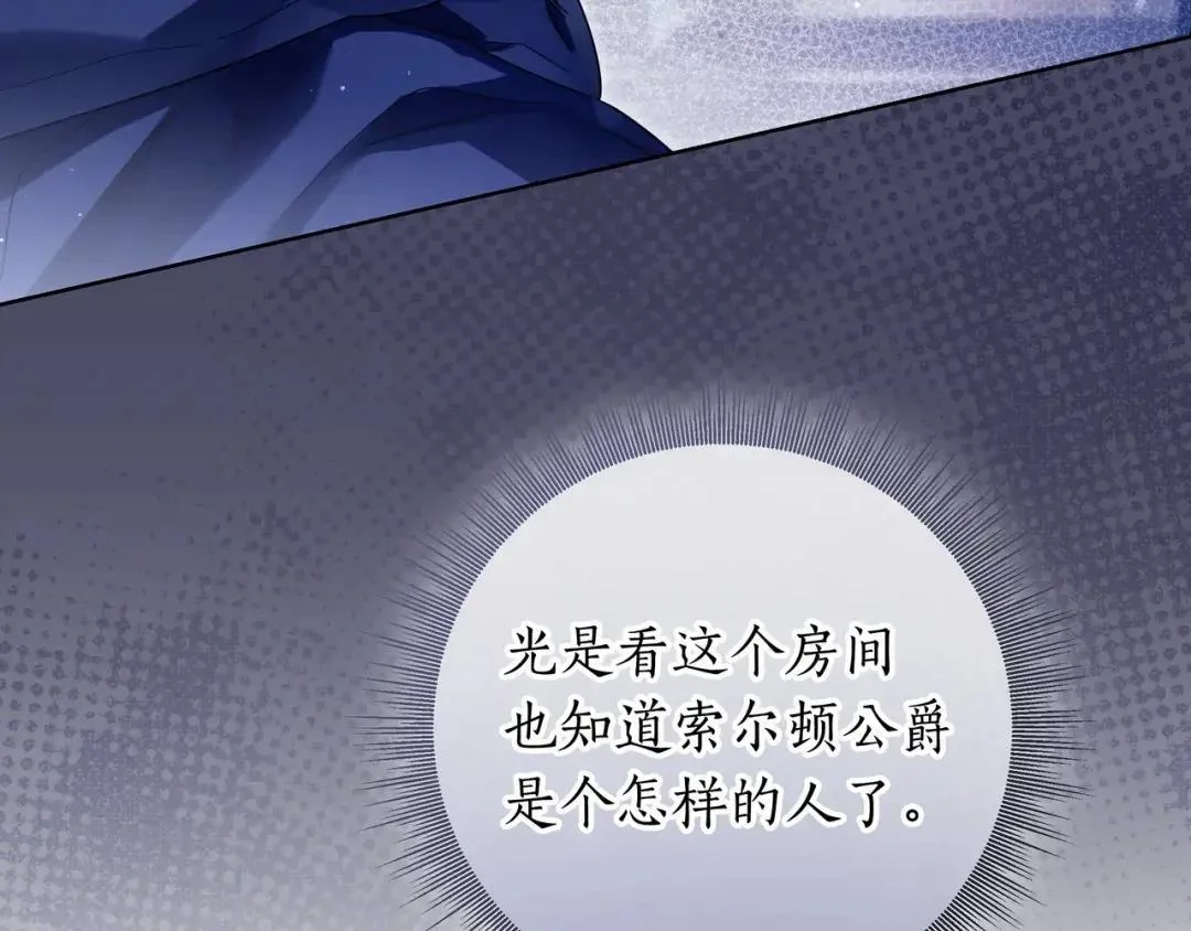第92话 扭转局面 第51页