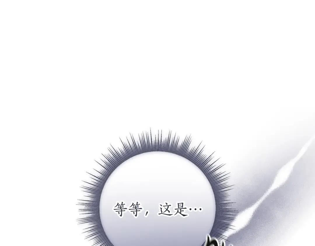 第92话 扭转局面 第54页