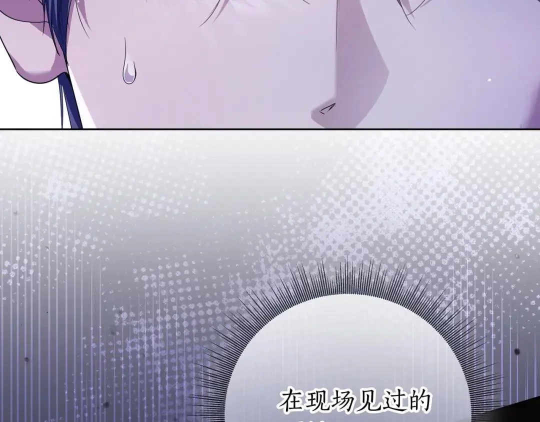 第92话 扭转局面 第56页