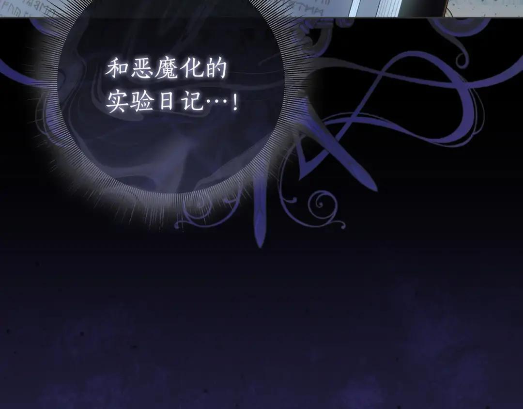 第92话 扭转局面 第62页