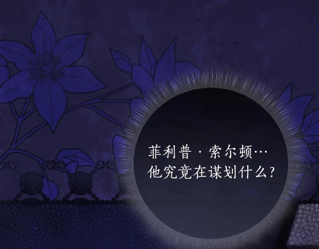 第92话 扭转局面 第63页
