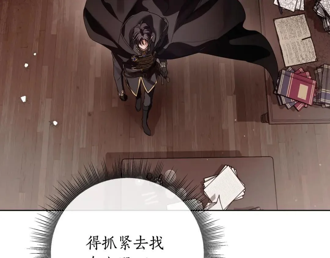 第92话 扭转局面 第72页