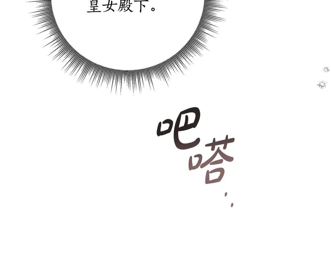 第92话 扭转局面 第73页