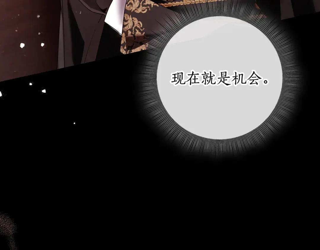 第92话 扭转局面 第76页