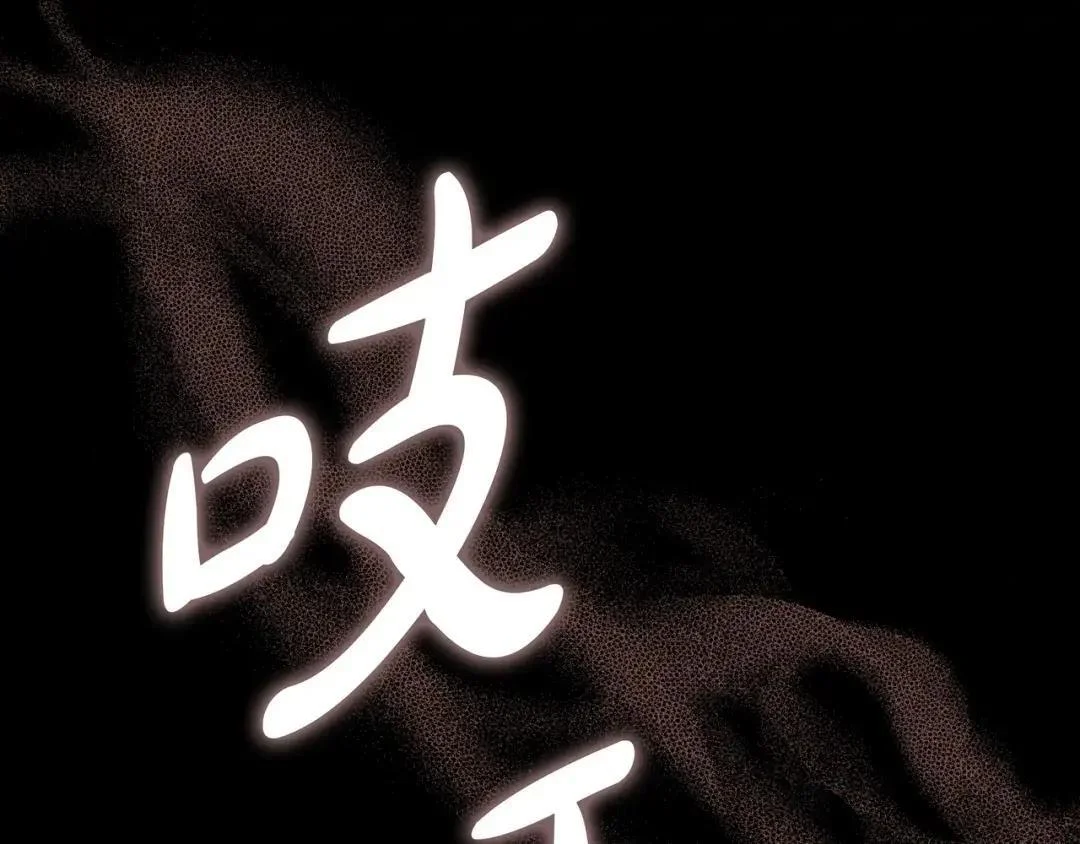 第92话 扭转局面 第77页