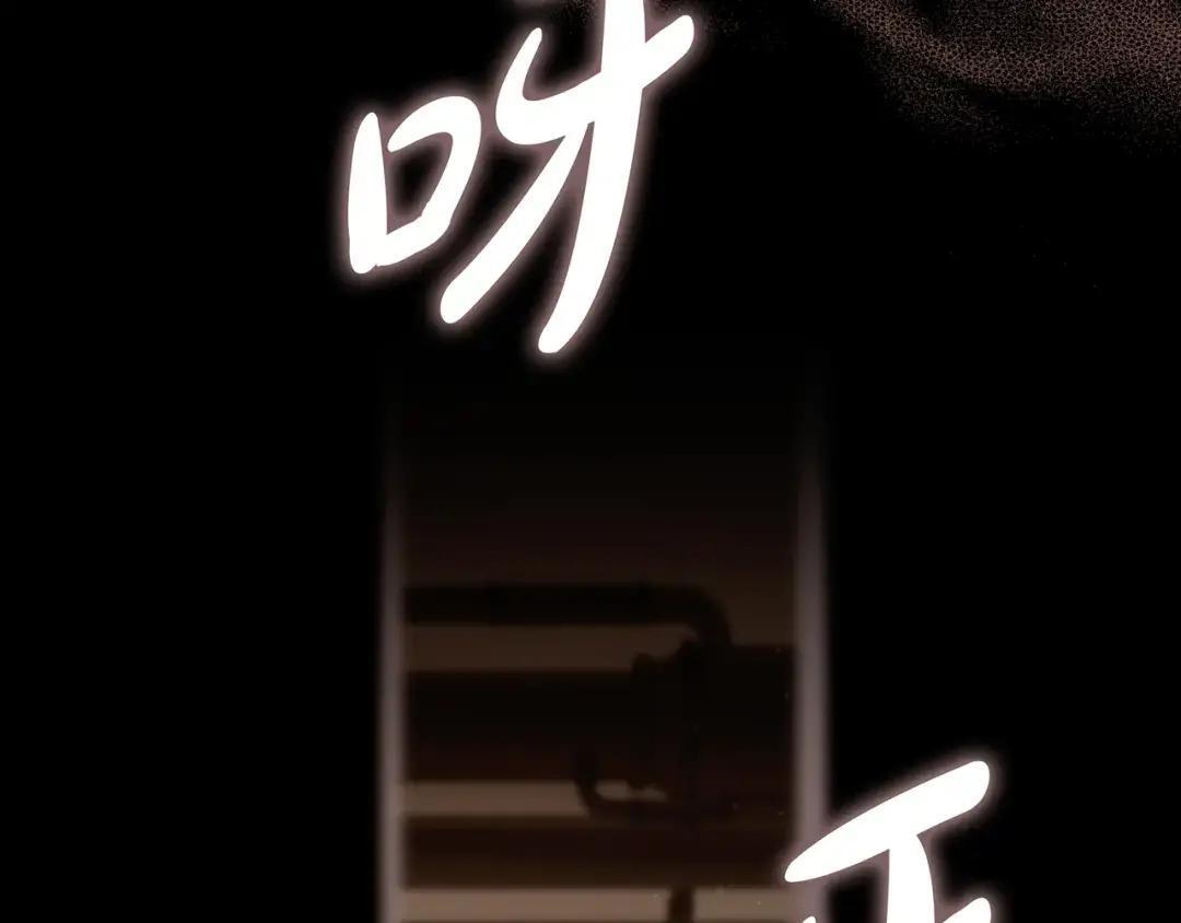 第92话 扭转局面 第78页