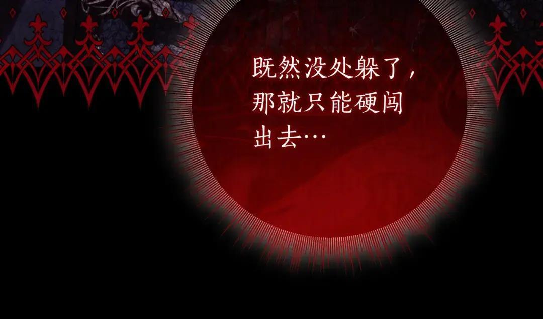 第92话 扭转局面 第95页