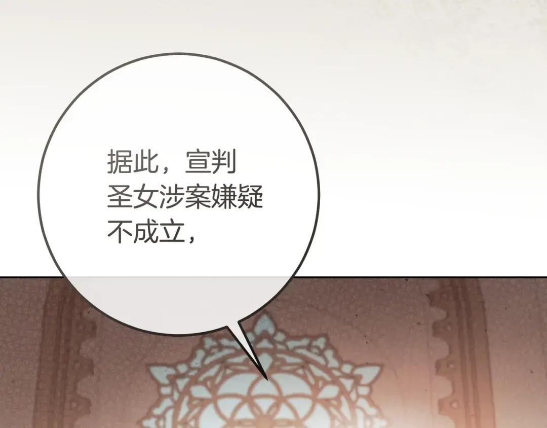 第92话 扭转局面 第109页