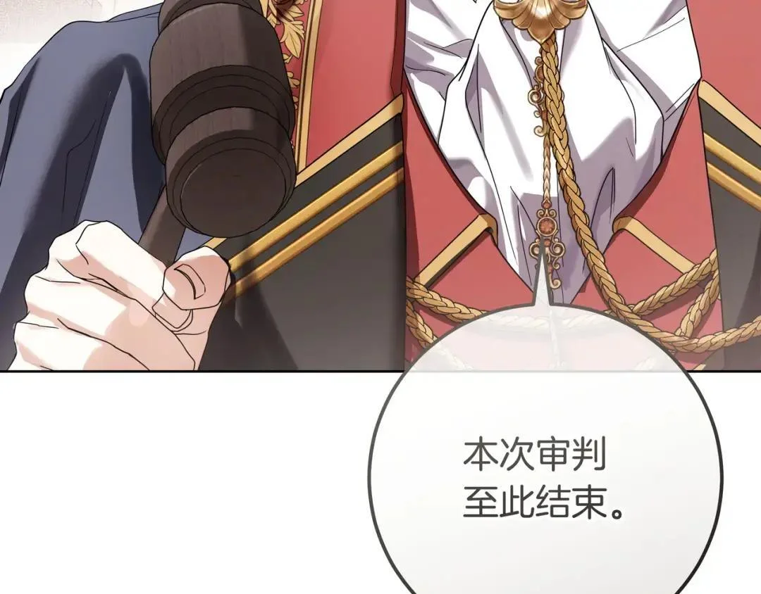第92话 扭转局面 第111页