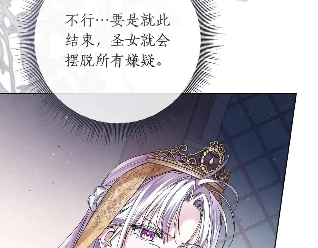 第92话 扭转局面 第113页