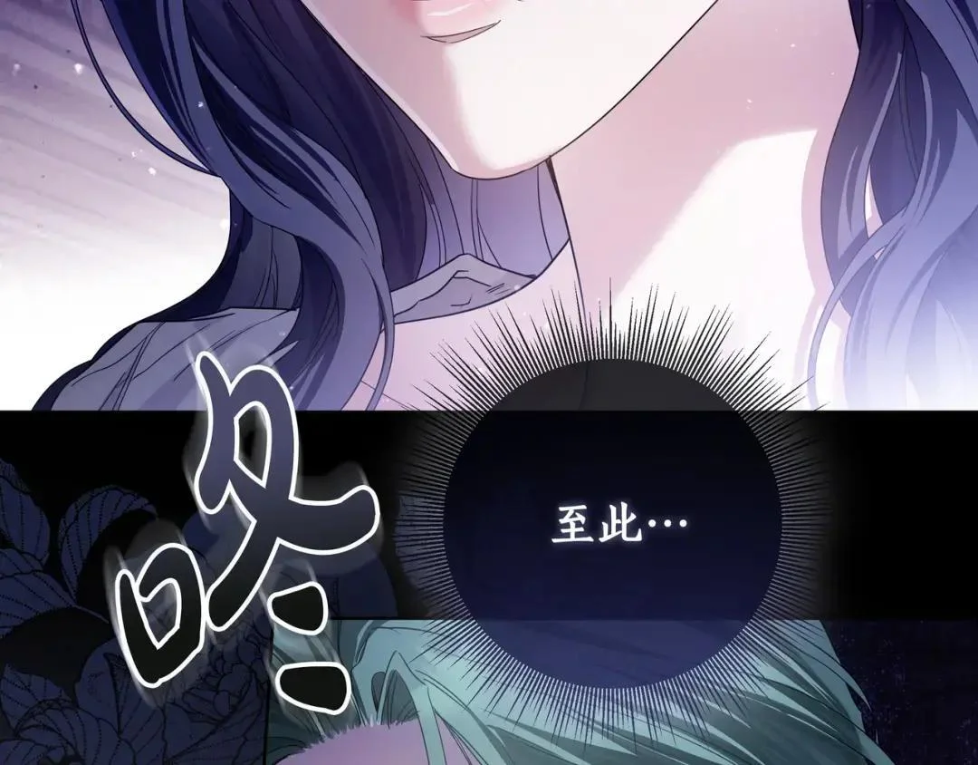 第92话 扭转局面 第117页