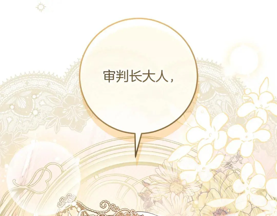 第92话 扭转局面 第127页
