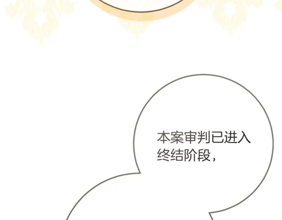 第92话 扭转局面 第131页
