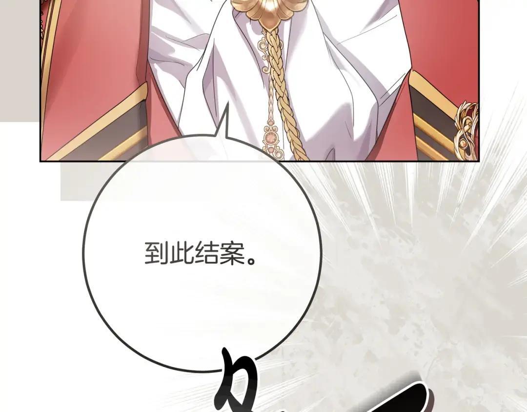 第92话 扭转局面 第134页