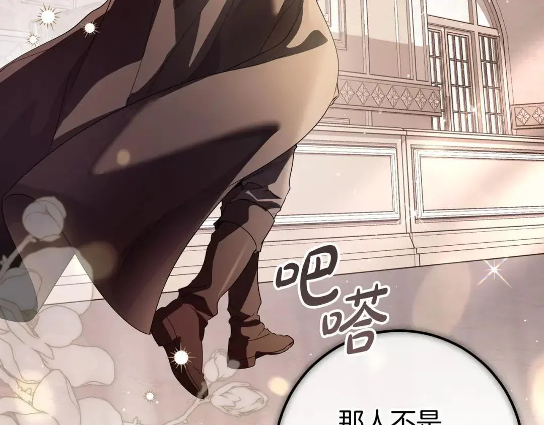 第92话 扭转局面 第139页