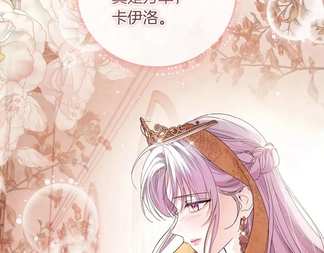 第92话 扭转局面 第143页