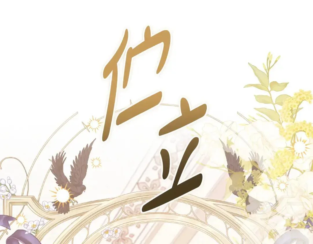 第92话 扭转局面 第149页