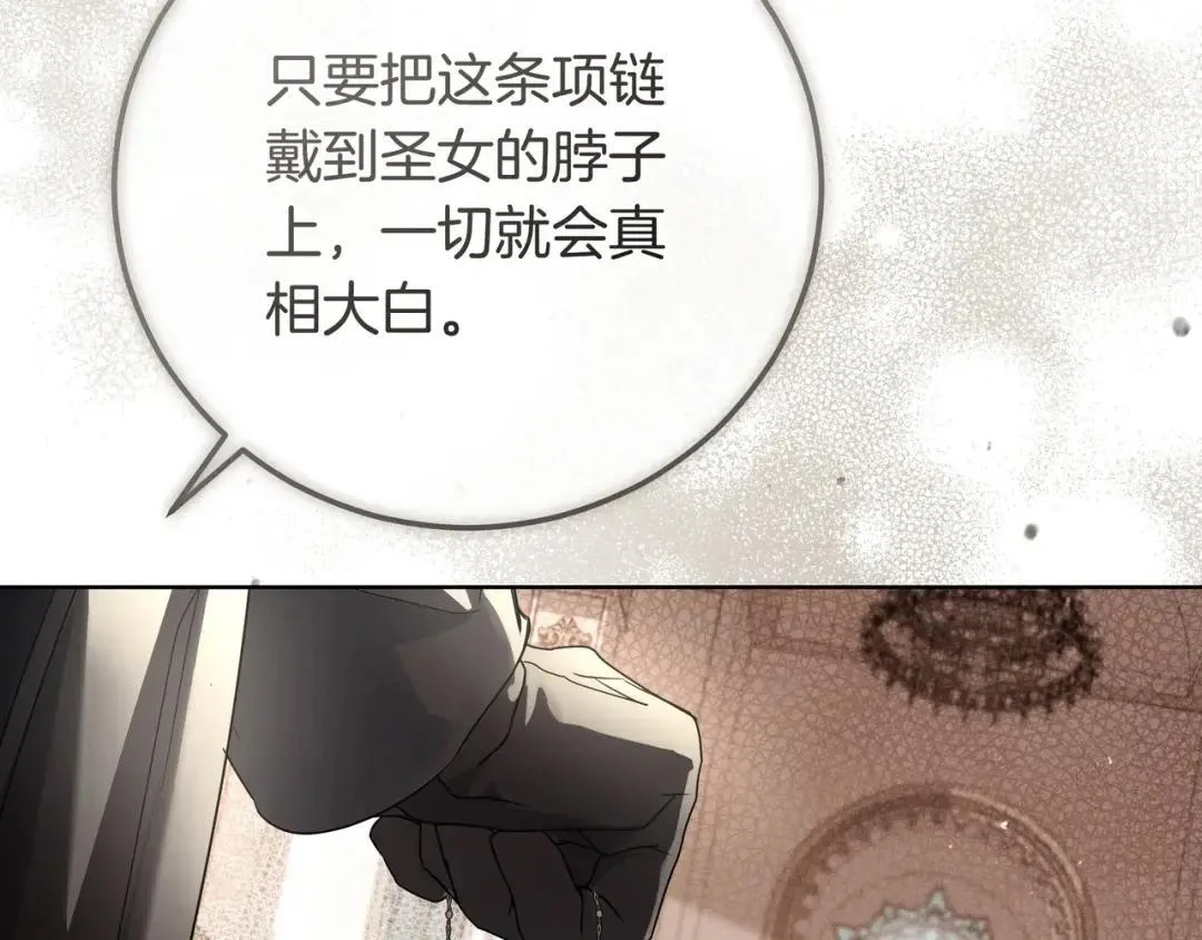 第92话 扭转局面 第154页