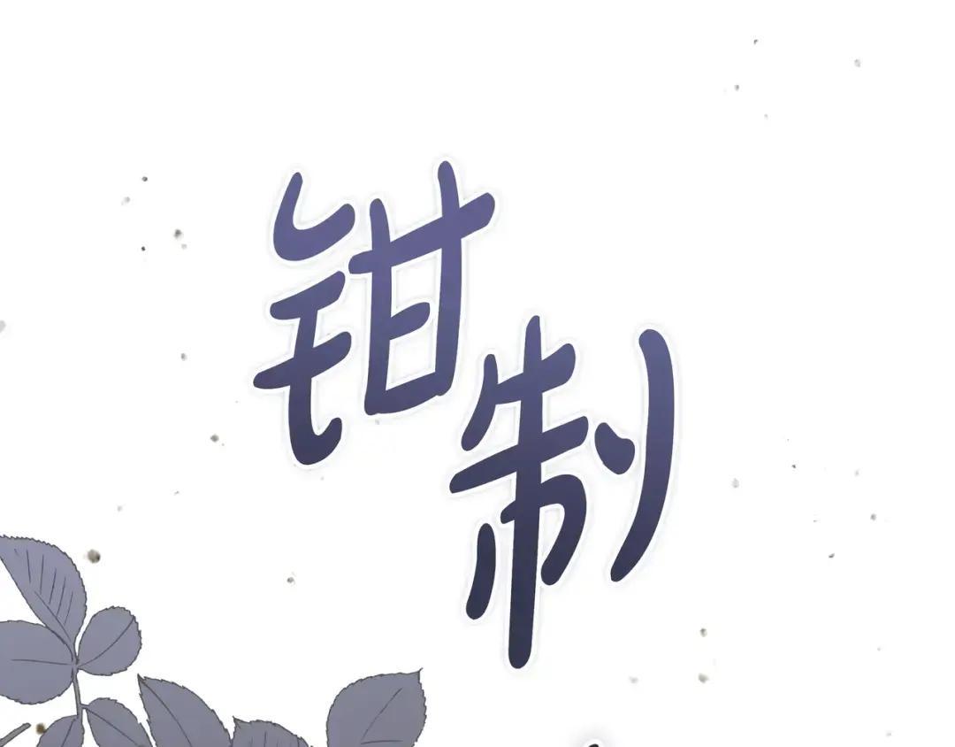 第92话 扭转局面 第161页