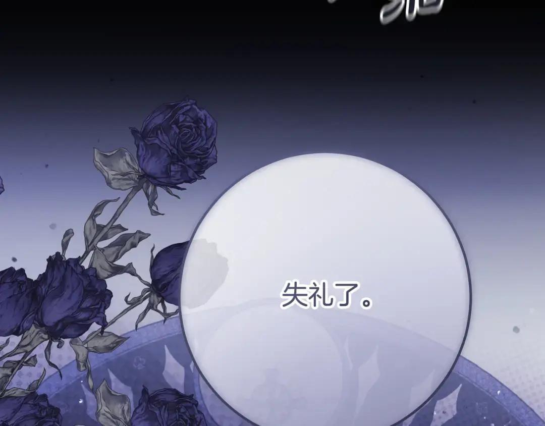 第92话 扭转局面 第168页