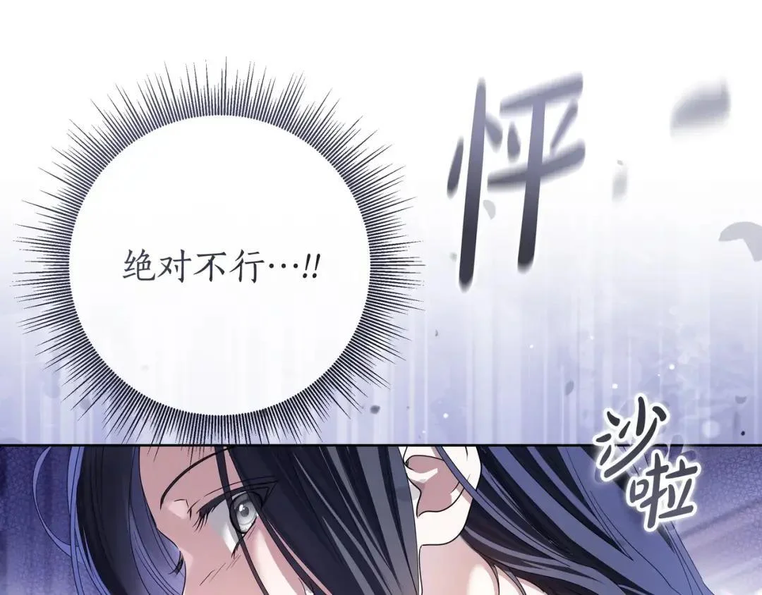 第92话 扭转局面 第173页